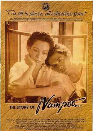 دانلود فیلم Nam Pu 1984 | معرفی و اطلاعات فیلم نام پو