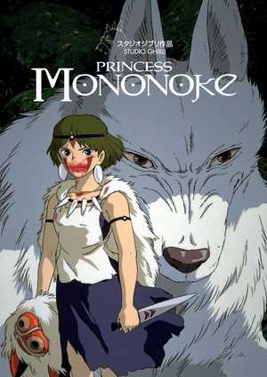 دانلود فیلم انیمه Princess Mononoke (شاهزاده مونونوکه) | زیرنویس فارسی