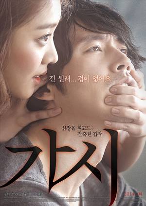 دانلود فیلم عشق میان دو زن – Love in Between 2010 (Du yeoja)